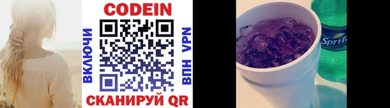 Кодеин напиток Lean (лин)  продажа наркотиков  MEGA вход  Фролово 