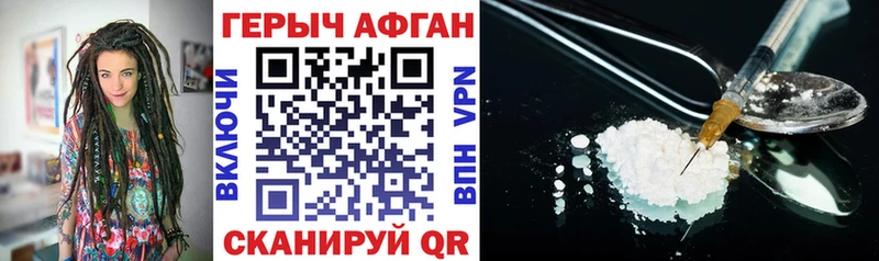 ГЕРОИН Heroin дарнет шоп Фролово