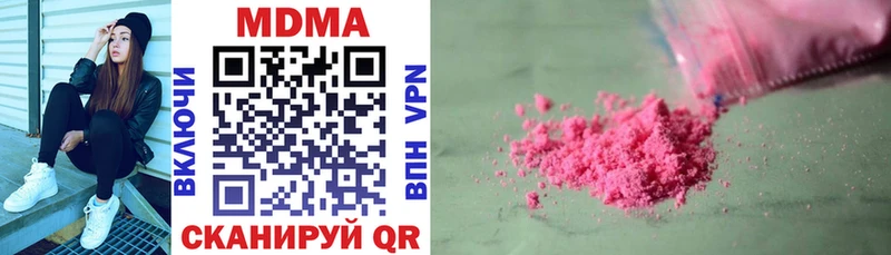 купить наркотик  Фролово  MDMA кристаллы 