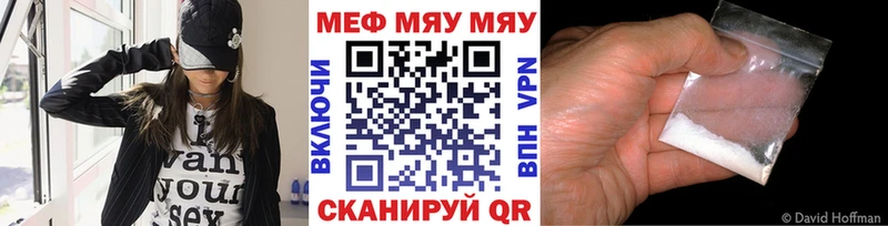 MEGA   Фролово  МЯУ-МЯУ mephedrone 